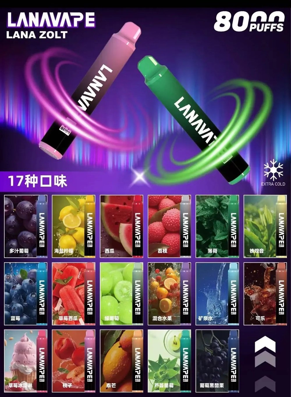 LANA8000口拋棄式 LANA拋棄式電子煙#ILIA電子